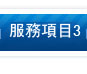 新鮮海鮮